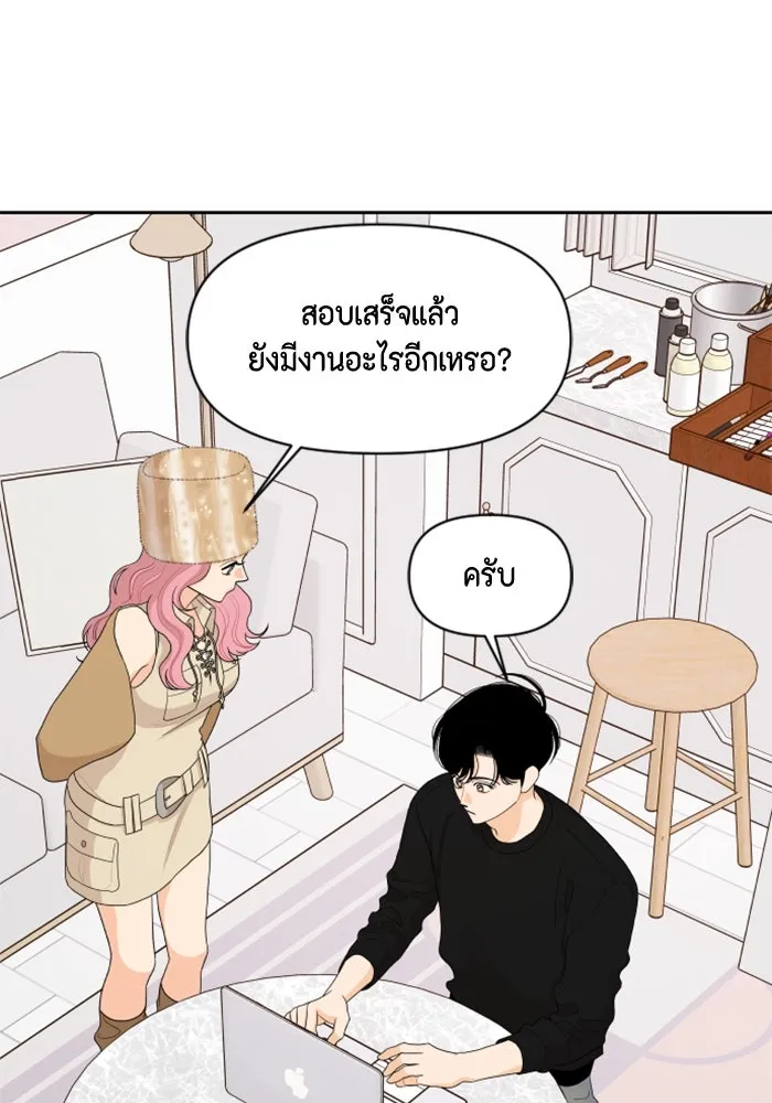จริง ๆ แล้ว โอบารัมน่ะ… ตอนที่ 83 รูปที่ 26
