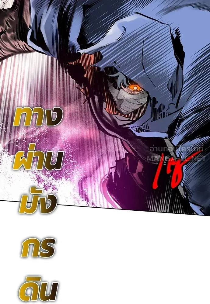 Jungle Juice ตอนที่ 161 รูปที่ 69