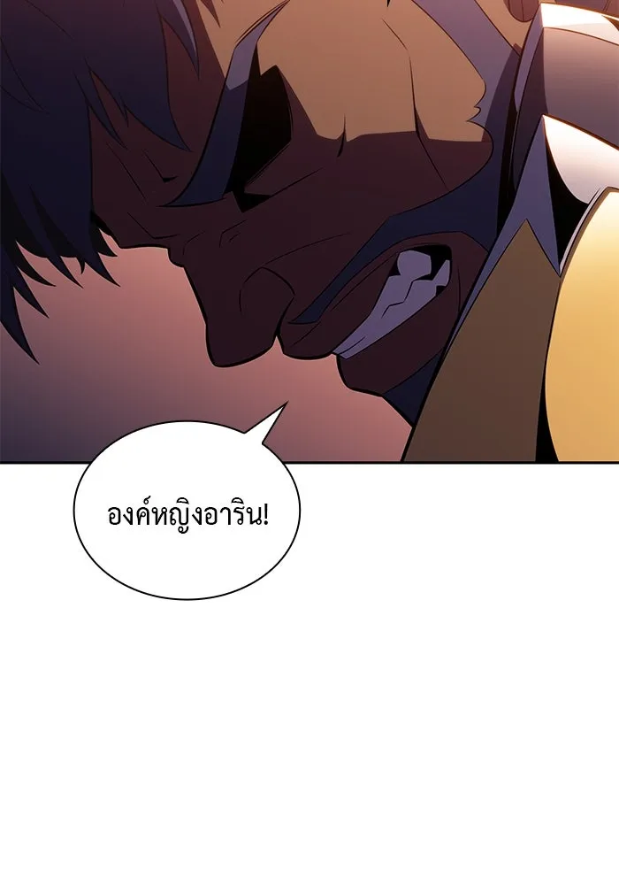 ลูกชายคนเล็กของดยุกคือมือสังหาร ตอนที่ 34 รูปที่ 4