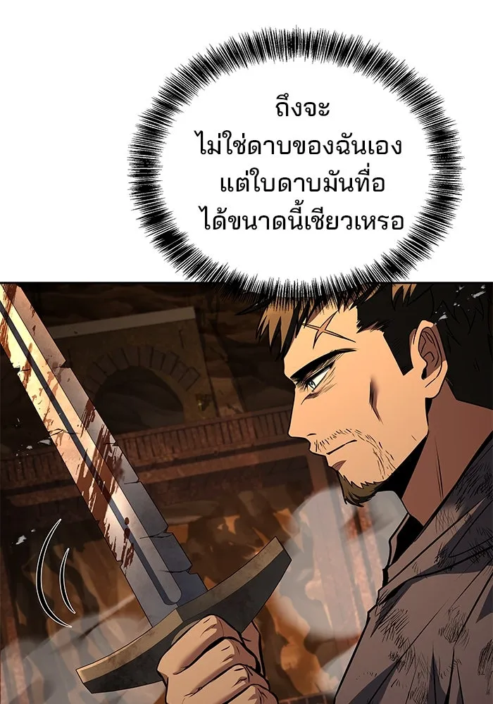 ครัวจอมเวท ตอนที่ 79 รูปที่ 103