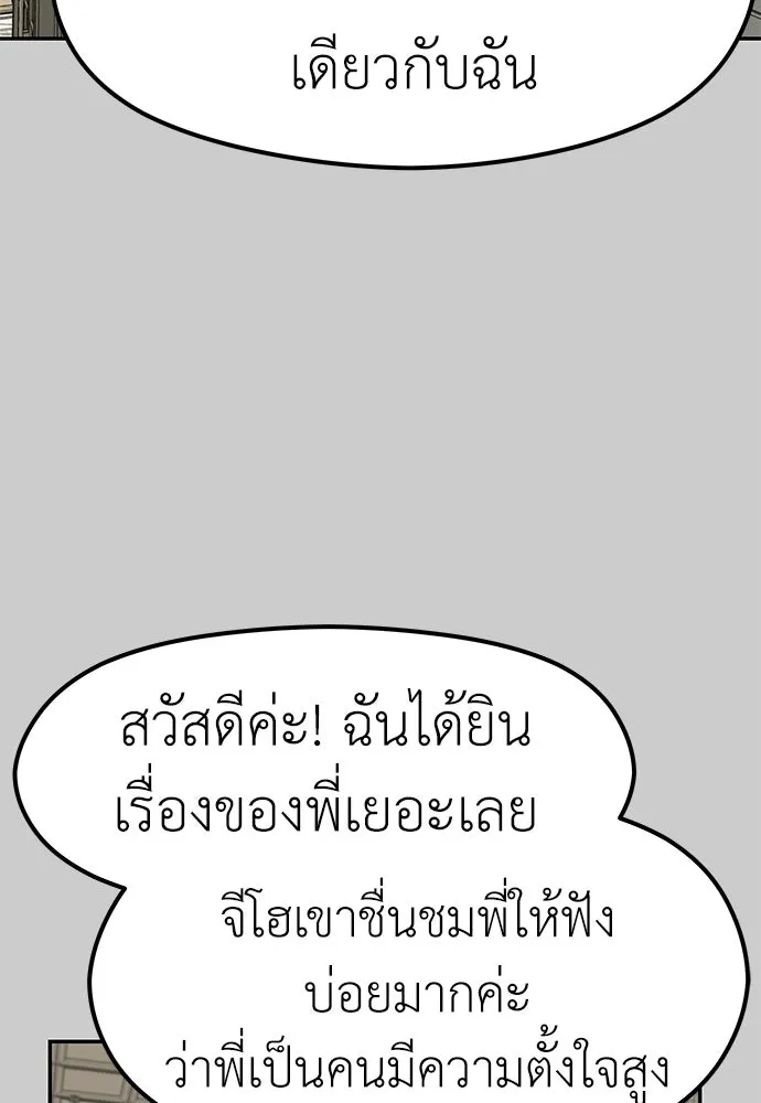 ถ่านไฟเราไม่เก่าเลย ตอนที่ 29 รูปที่ 32