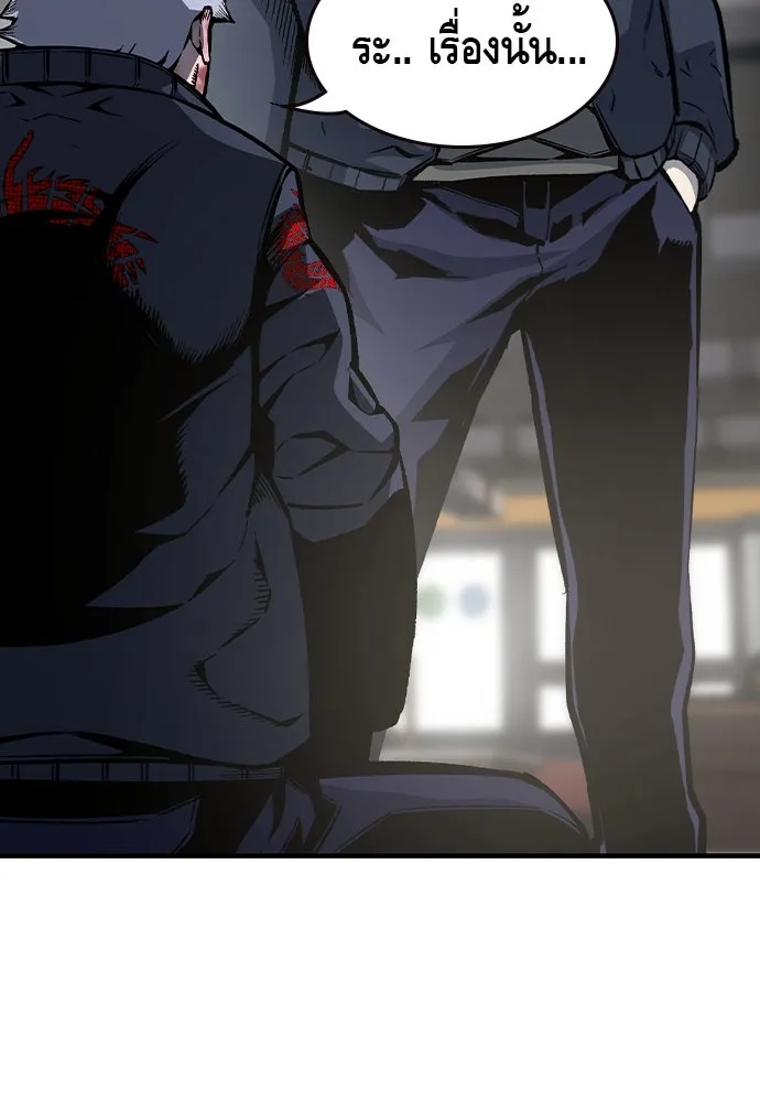 King Game ตอนที่ 80 ฮวังมูเจ (14) รูปที่ 86