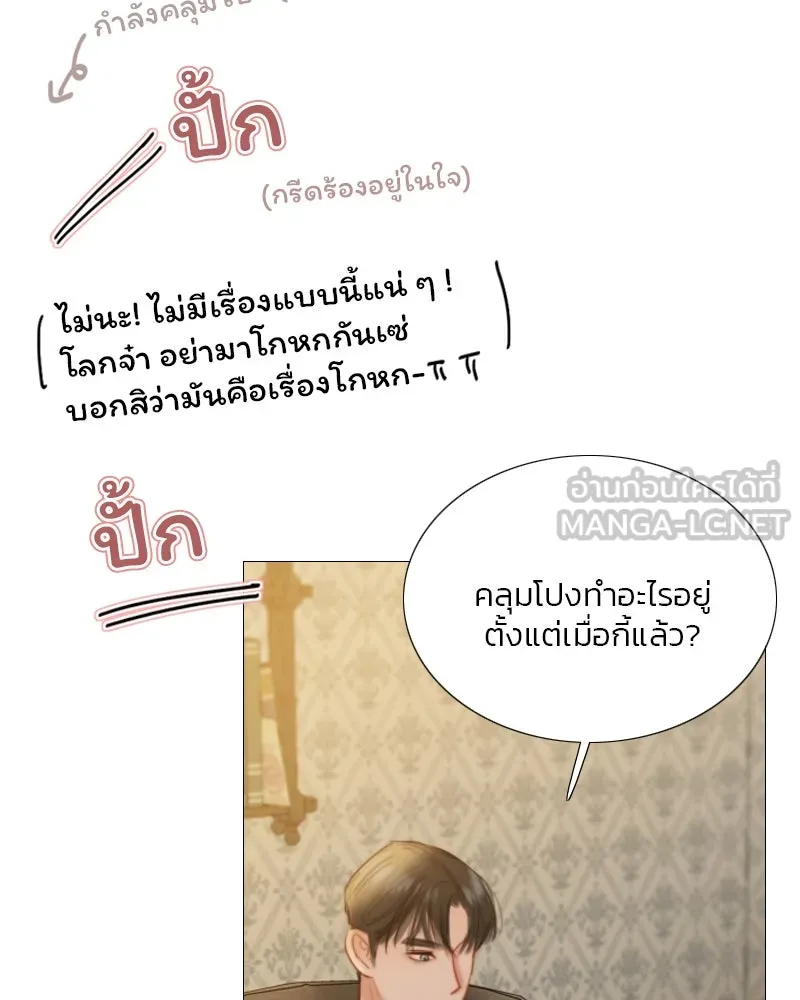 เซเรน่า ตอนที่ 74 รูปที่ 51
