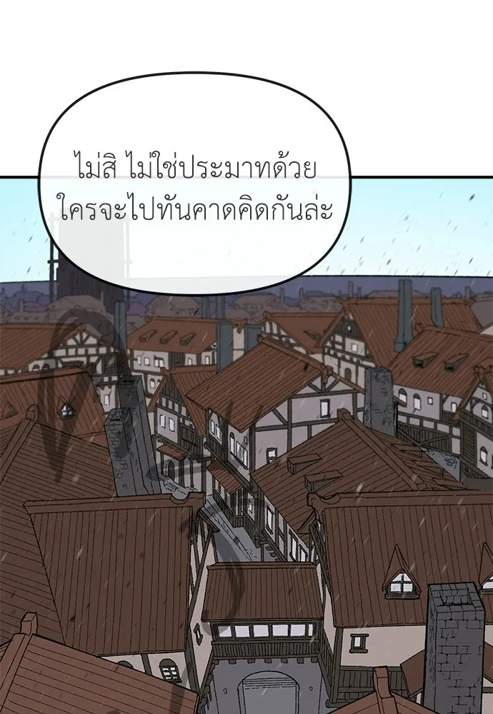 สารสุดท้ายจากโครงกระดูก ตอนที่ 32 รูปที่ 145