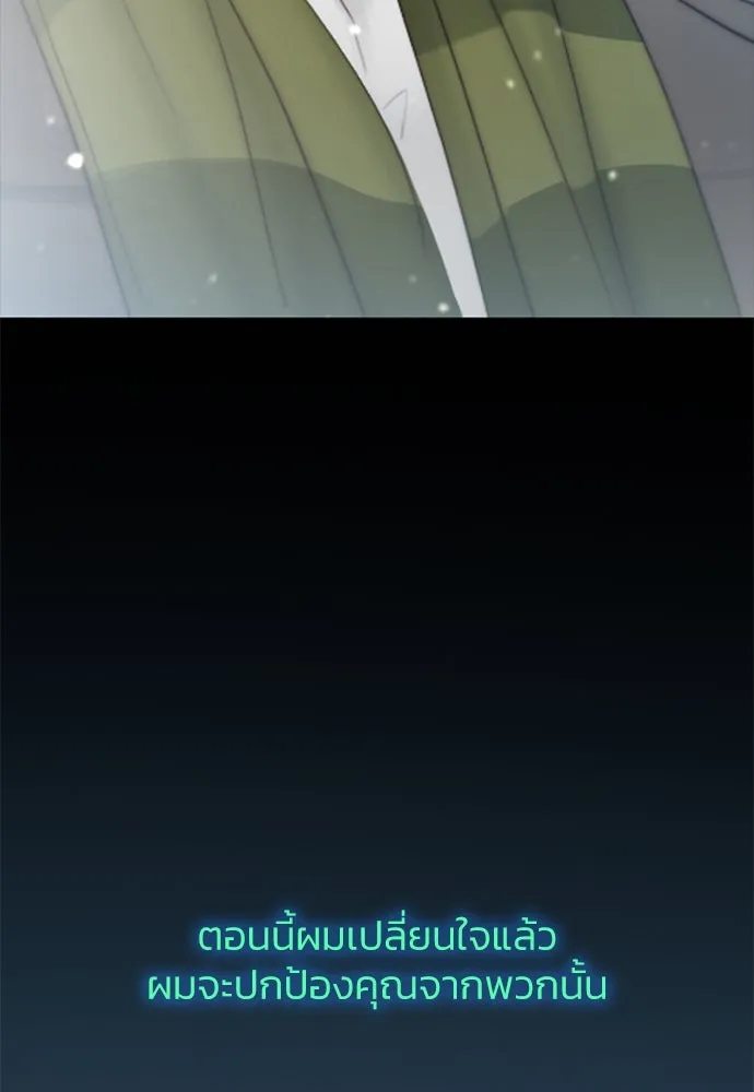 เซเรน่า ตอนที่ 36 รูปที่ 20