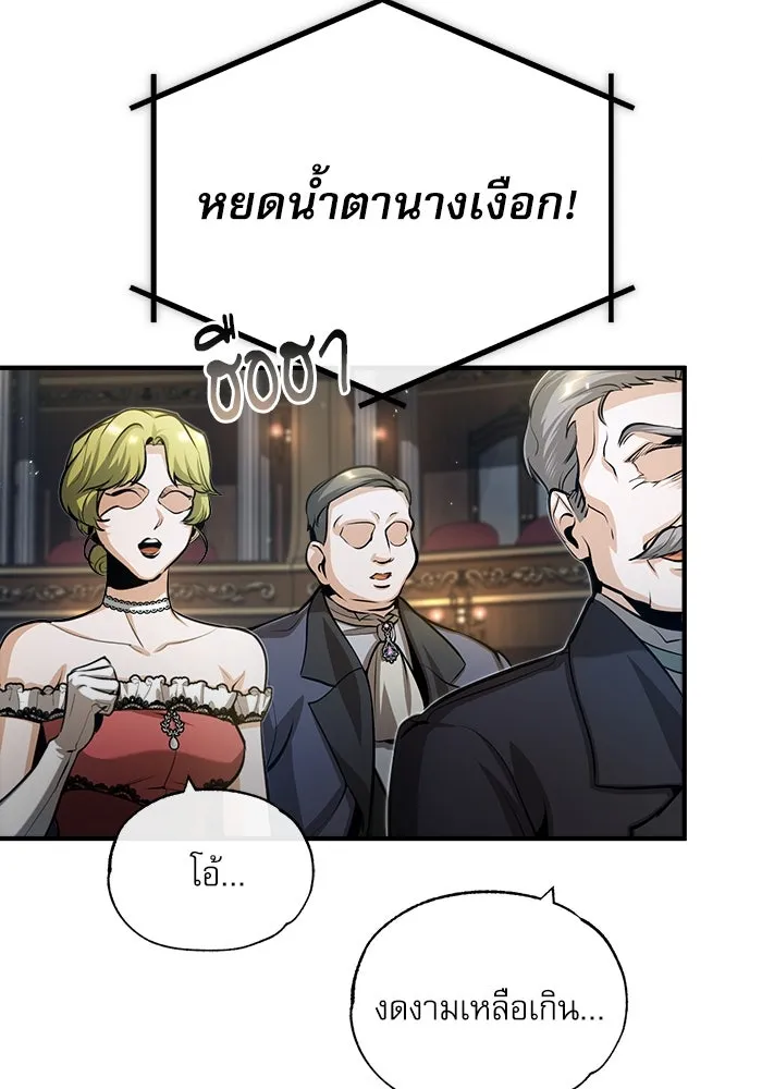 ศาสตราจารย์จำเป็นแห่งอะคาเดมี ตอนที่ 47 รูปที่ 22