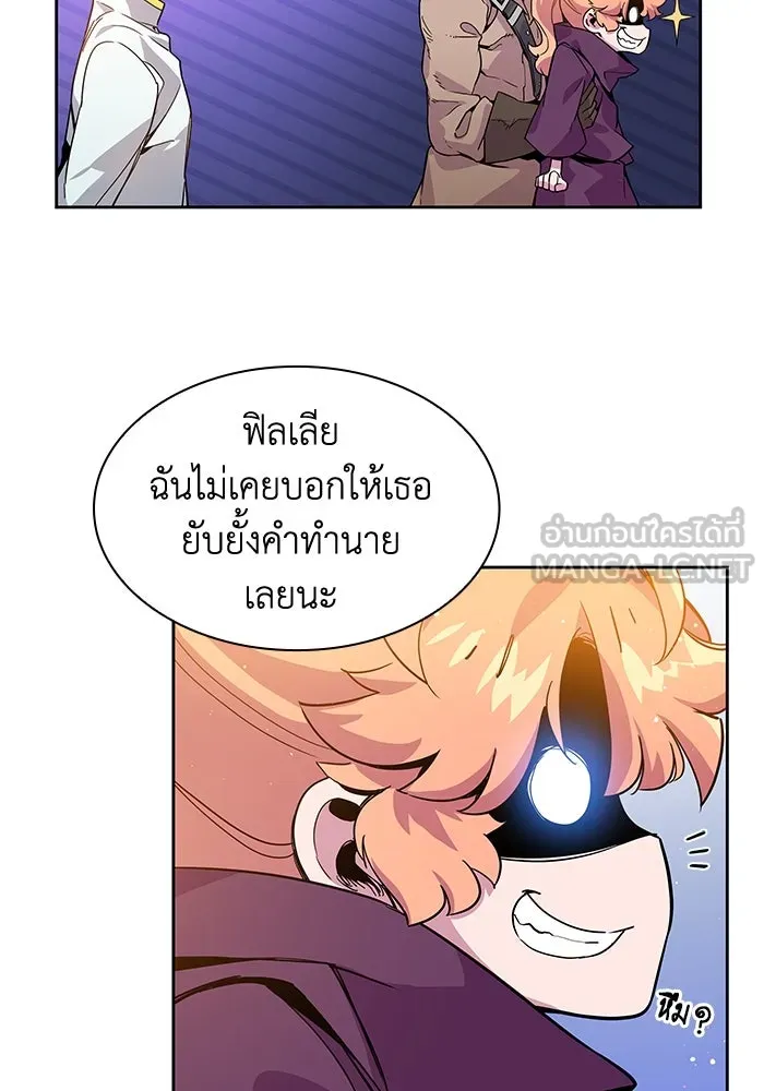 ฟิลเลียโรเซ่กับคำทำนายแห่งมงกุฎหนาม ตอนที่ 4 รูปที่ 15