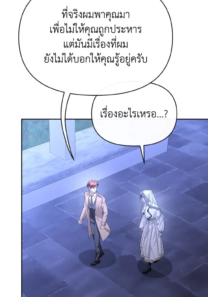 อยู่ดี ๆ ก็มีนางเอกนิยายเป็นเพื่อนบ้าน ตอนที่ 78 รูปที่ 7