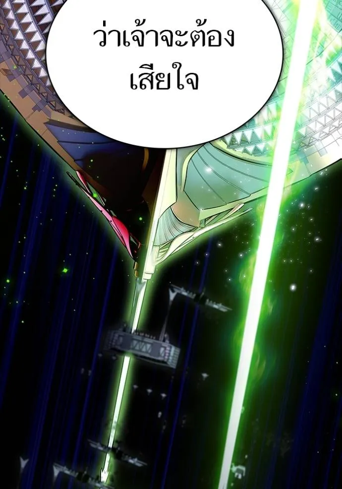 ทาวเวอร์ออฟก๊อด หอคอ ตอนที่ 639 รูปที่ 301