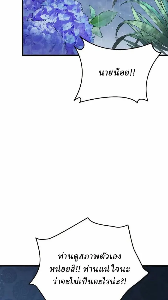 Rebirth of the Divine Demon การหวนค_นของมารสวรรค_ผ_พ_ช_ตใต_หล_า ตอนที่ ตอนที่ 3 รูปที่ 3