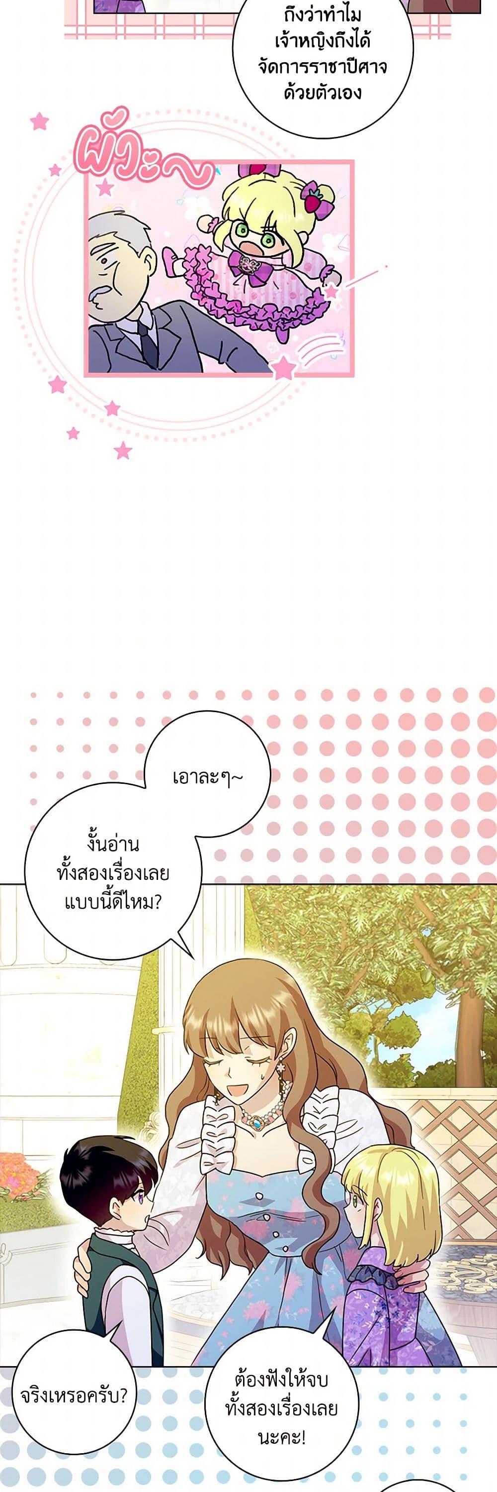Manga-lc-com อ่านมังงะ อ่านการ์ตูน ออนไลน์ ฟรี When I Quit Being A Wicked Mother-in-law, Everyone Became Obsessed With Me ตอนที่ 1 2 3 4 5 6 7 8 9 10 11 12 13 14 ฟรี ไม่มีโฆษณา Manga-lc - อ่าน มังงะ อ่าน การ์ตูน ออนไลน์ อ่านมังงะ ฟรี