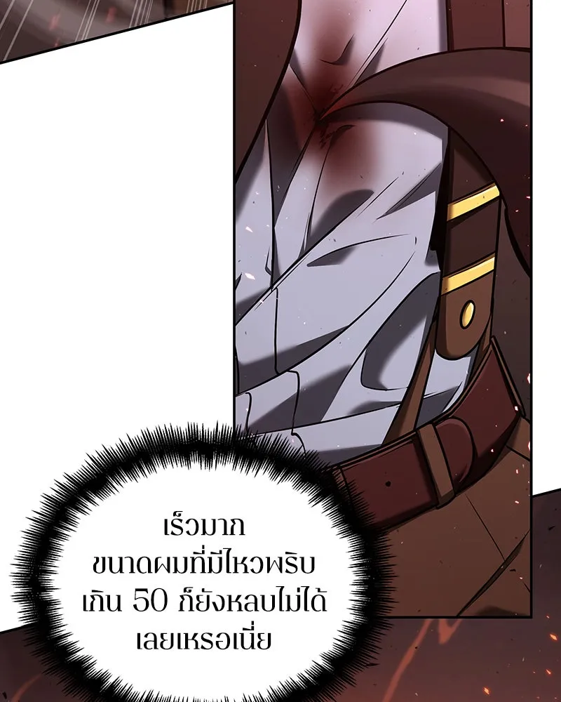 Omniscient Reader อ่านชะตาวันสิ้นโลก ตอนที่ 17 พรสวรรค์ระดับ sss (4) รูปที่ 68