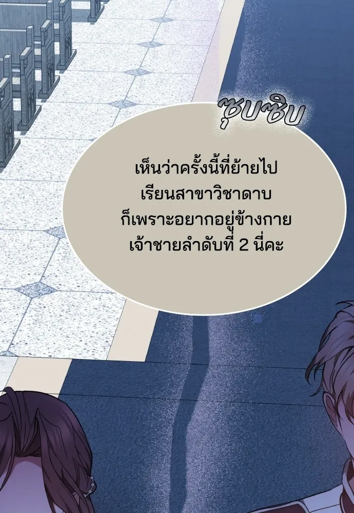 เหตุผลที่นางร้ายจับดาบ ตอนที่ 2 รูปที่ 47