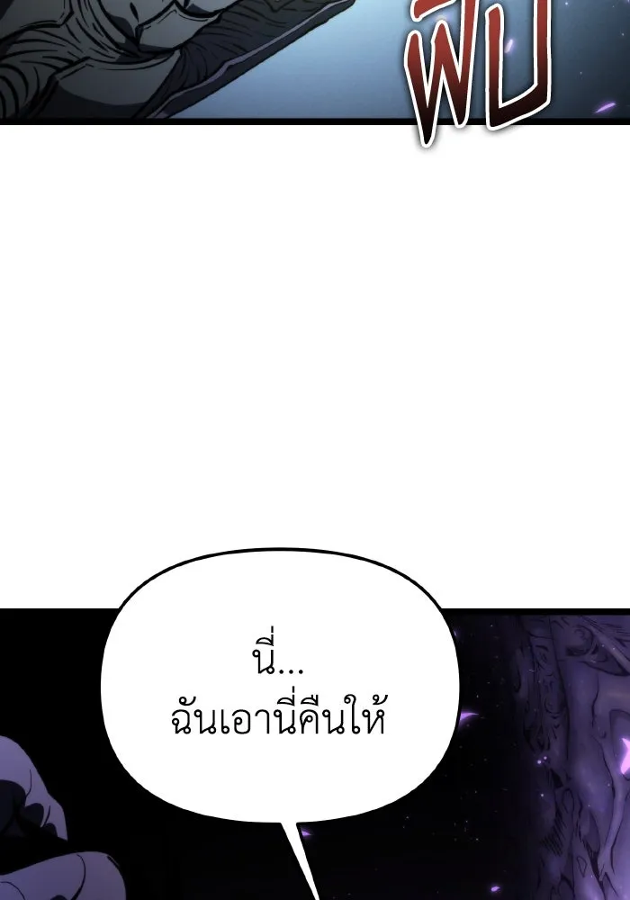 การแข่งขันของผู้เกิดใหม่ ตอนที่ 96 รูปที่ 43