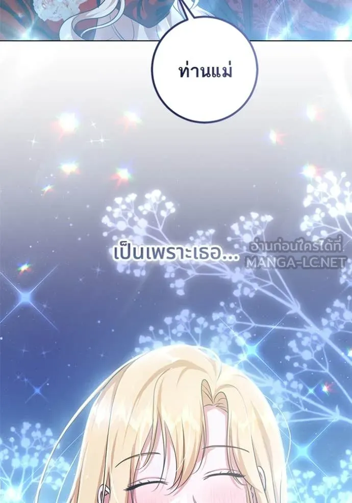 ทางหลุดพ้นของ ตอนที่ 100 รูปที่ 101