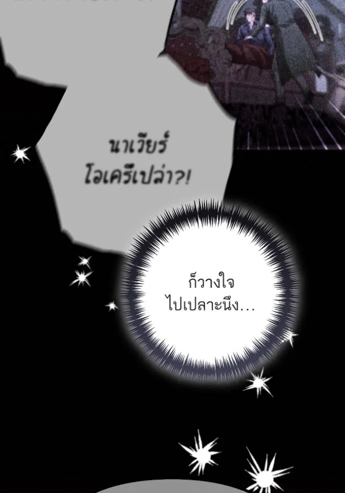 การแต่งงานครั้งใหม่ข ตอนที่ 197 รูปที่ 19