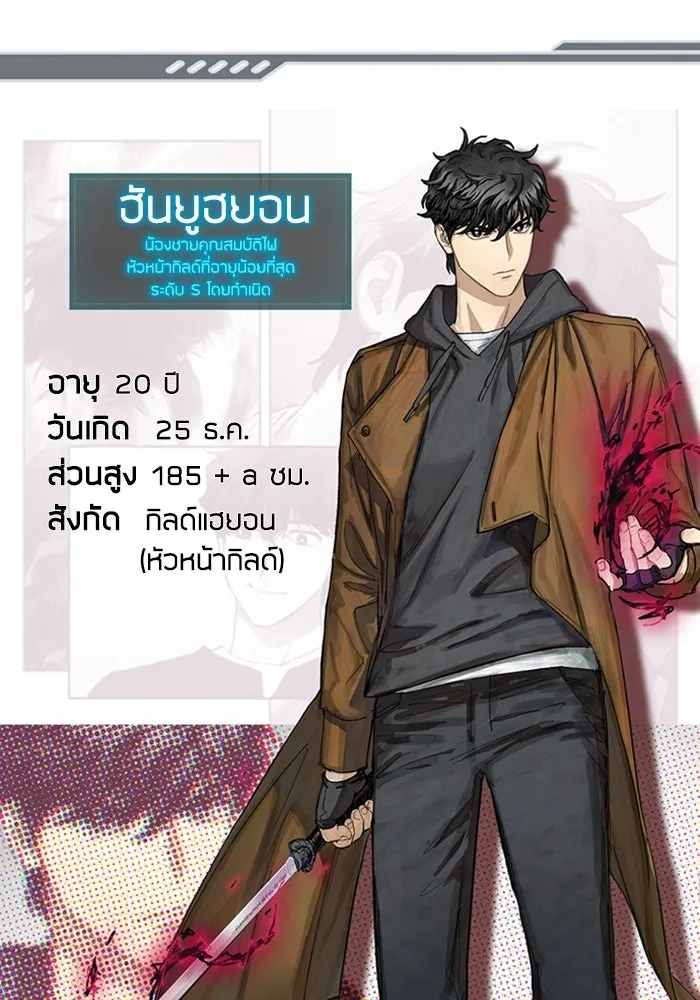 My S-Class Hunters ตอนที่ รีวิวซีซัน 1 (1) สรุปสกิลและไอเทม รูปที่ 29