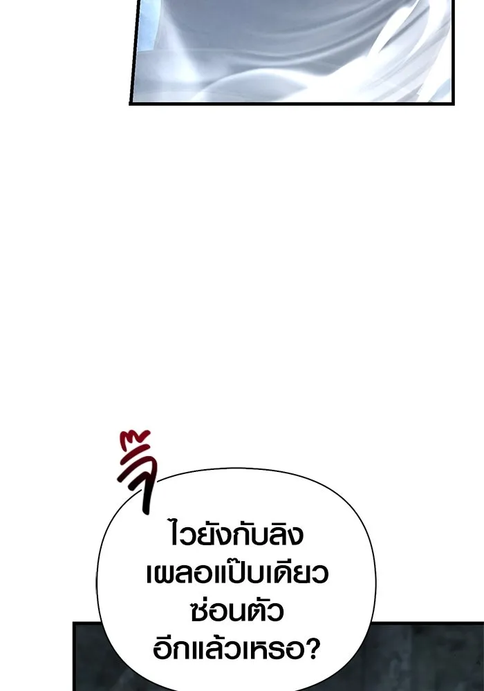 เอาชีวิตรอดในเกมฉบับคนเถื่อน ตอนที่ 110 หนูโสโครก รูปที่ 55