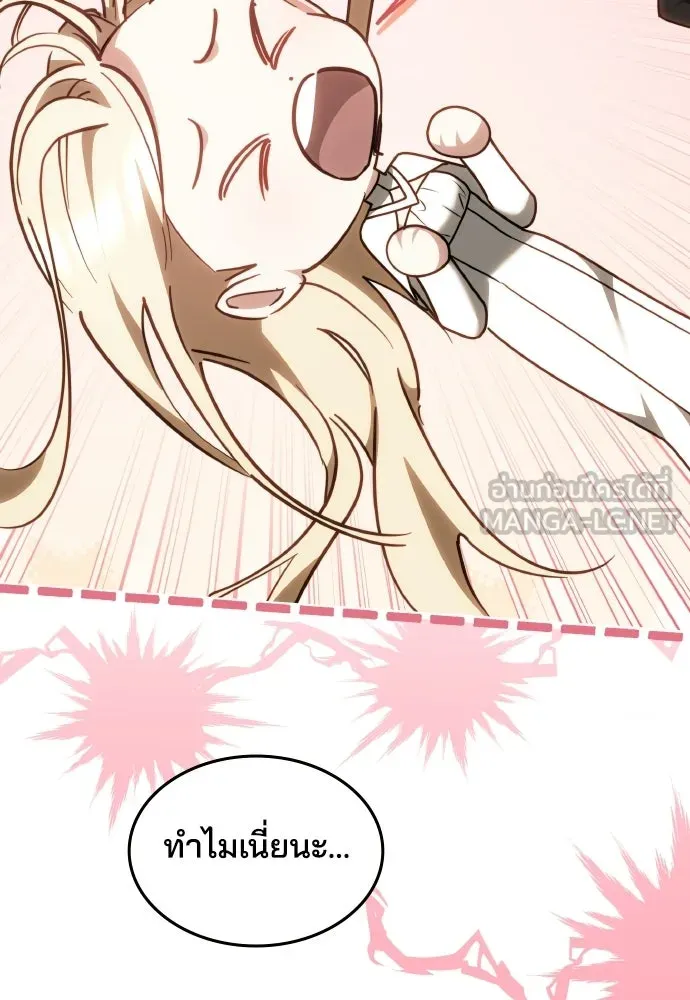 เหตุผลที่นางร้ายจับดาบ ตอนที่ 13 รูปที่ 30