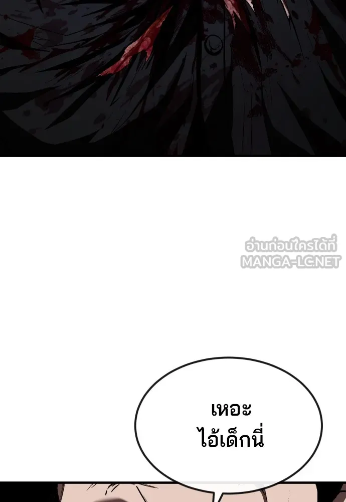 สนิมเชือดเลือดสาด ตอนที่ 22 รูปที่ 42