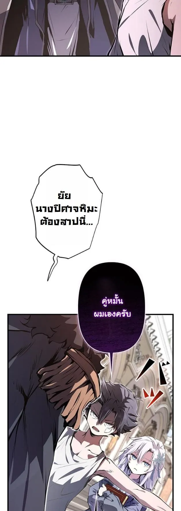 I Became a Cheat-Level Skill Thief ราช_นจอมโจรปล_นสก_ลเทพ ตอนที่ ตอนที่ 10 รูปที่ 45