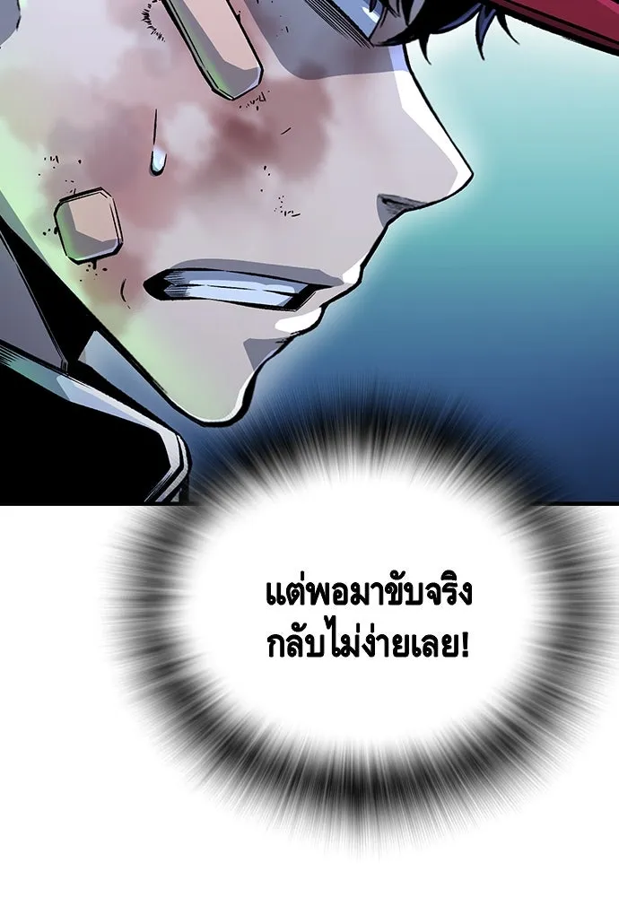 King Game ตอนที่ 65 มันสายไปแล้ว ไอ้โง่ รูปที่ 85