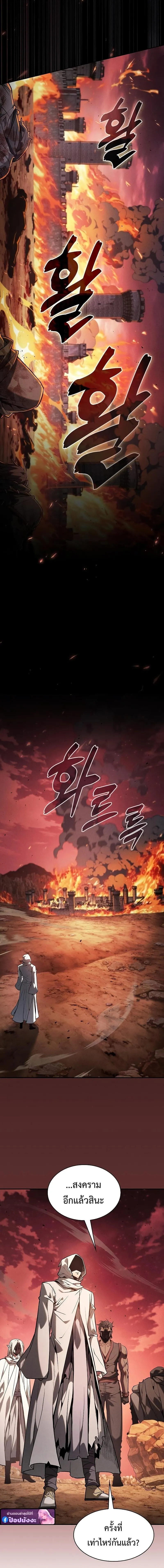 Academy_s Genius Swordmaster น_กดาบอ_จฉร_ยะจากอะคาเดม_ ตอนที่ ตอนที่ 126 รูปที่ 2