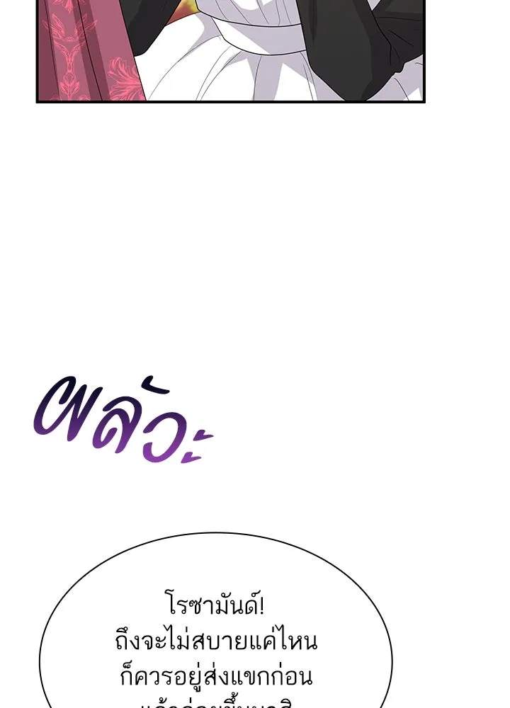 อดีตภรรยาของพระเอกหนุ่มจอมคลั่งรัก ตอนที่ 69 รูปที่ 50