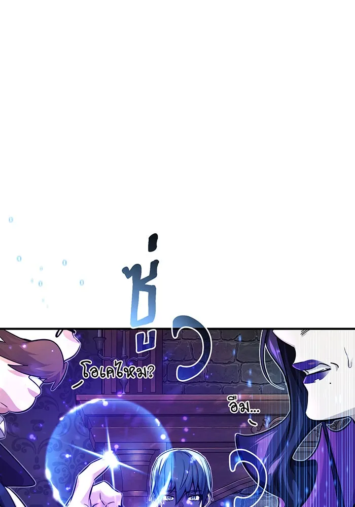 จอมเวทเกิดใหม่ในรอบ 66666 ปี ตอนที่ 91 รูปที่ 107