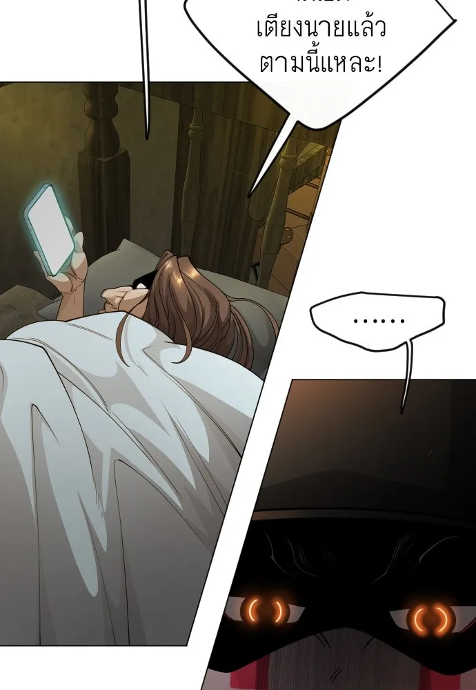 ยุคแห่งยอดมนุษย์ ตอนที่ 82 รูปที่ 167