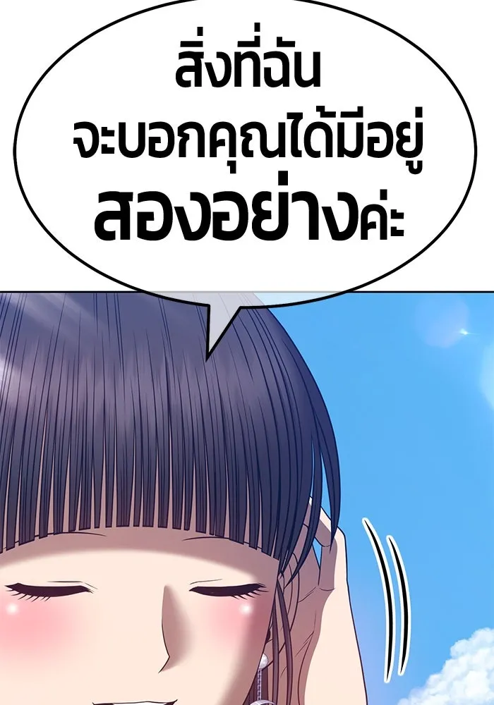 +99 ท่อนไม้พร้อมบวก ตอนที่ 46 รูปที่ 178