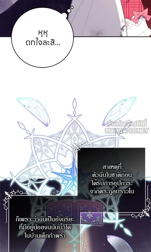 ครอบครัวผิดแผน ตอนที่ 3 รูปที่ 30