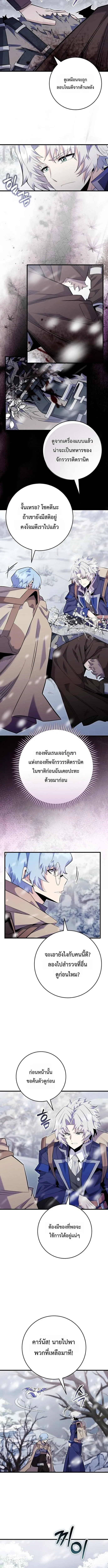 Reincarnated as a Genius Prodigy of a Prestigious Family ตอนที่ ตอนที่ 92 รูปที่ 4