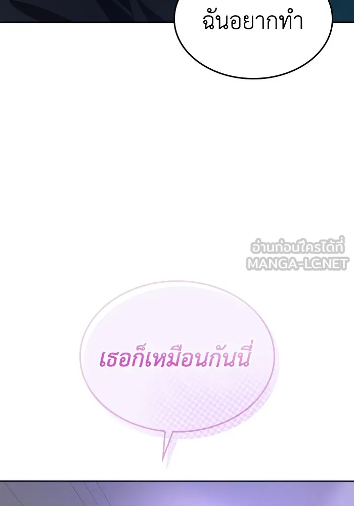 ทำแบบนี้ไม่ได้เพคะ องค์ชาย ตอนที่ 39 รูปที่ 102