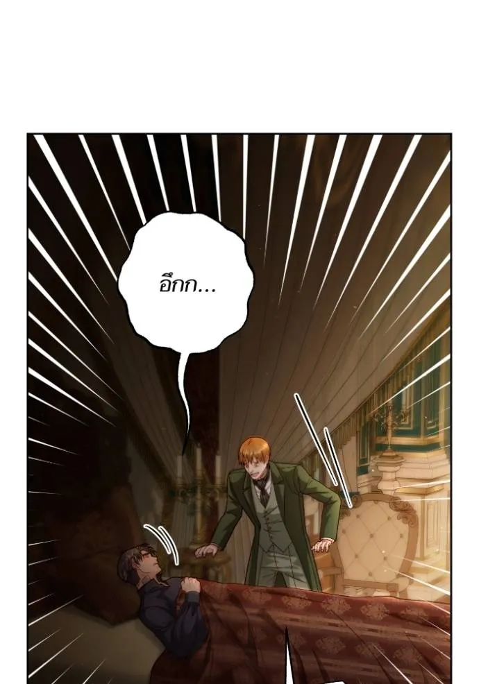 การแต่งงานครั้งใหม่ข ตอนที่ 195 รูปที่ 119