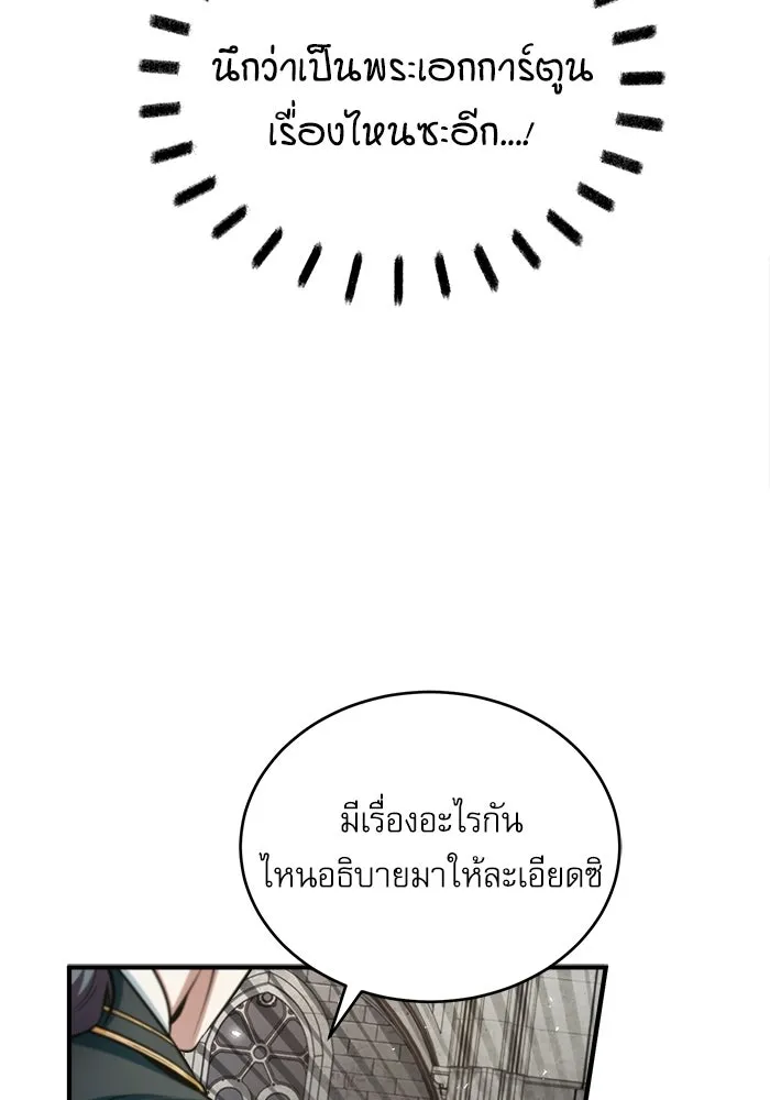 ศาสตราจารย์จำเป็นแห่งอะคาเดมี ตอนที่ 24 รูปที่ 65