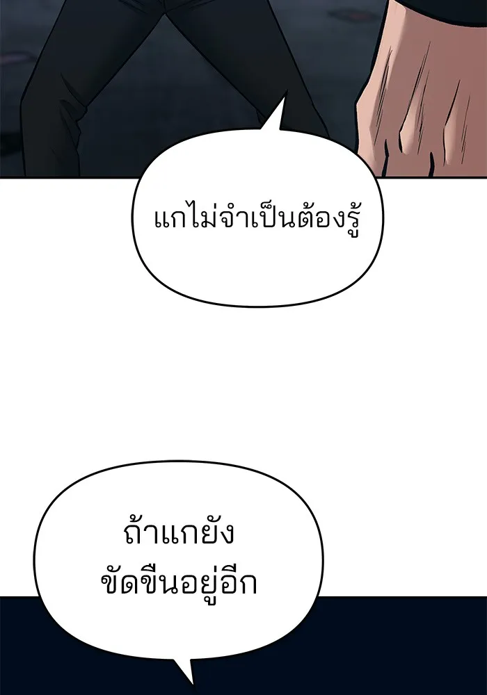 เลวฟาดเลว ตอนที่ 35 รูปที่ 202
