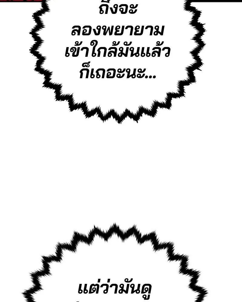 Player ตอนที่ 168 รูปที่ 41