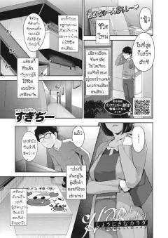 Doujin-Lc- อ่าน โดจิน มังฮวา เกาหลี ญี่ปุ่น จีน แปลไทย สาวผู้เมาบนรถไฟขบวนสุดท้าย [Taniku Shokubutsu] ตอนที่ 1 2 3 4 5 6 7 8 9 10 11 12 13 14 ฟรี ไม่มีโฆษณา อ่าน โดจิน Manhwa เกาหลี ญี่ปุ่น จีน เรามีครบ คัดมาให้เน้นๆ โดจิน 18+ รับประกันความฟินโดย  Doujin Lc