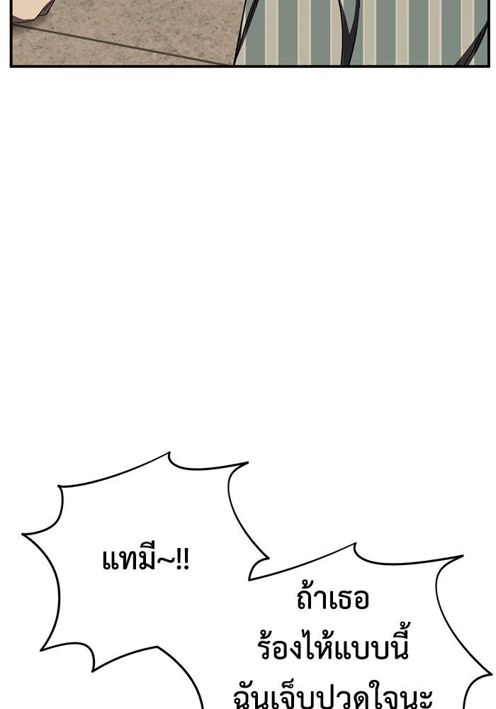 ช่วยเปลี่ยนฉันที ตอนที่ 189. คโยแทฮี 29 รูปที่ 55