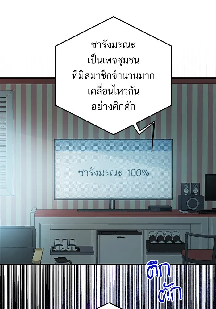 ฉันมันร้าย หรือเพราะโลกไม่น่ารัก ตอนที่ 204 รูปที่ 22