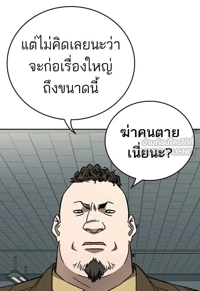 Study Group ตอนที่ 312 รูปที่ 52