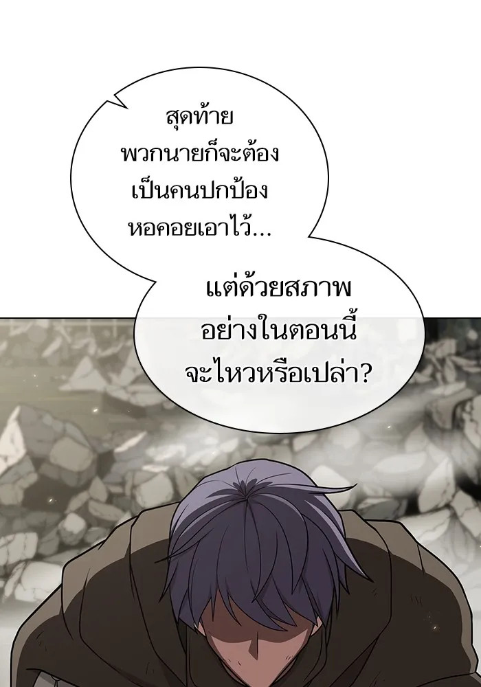 ผู้เล่นขั้นเทพแห่งหอคอยฝึกสอน ตอนที่ 212 รูปที่ 74