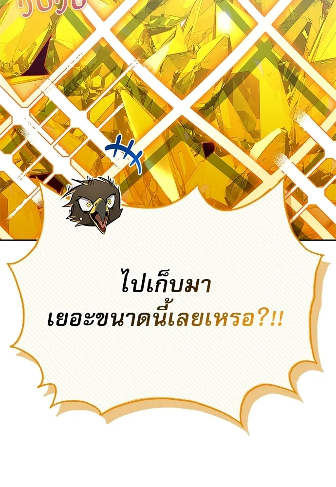 ชีวิตฮีลใจนายฮันเตอร์คลาส S ตอนที่ 17 รูปที่ 68