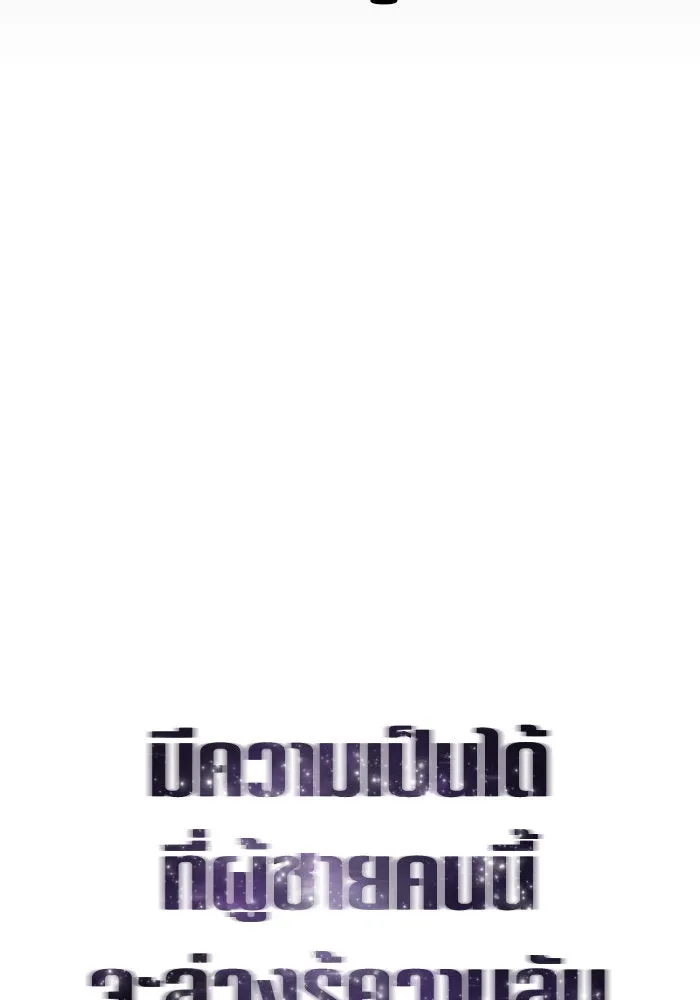 ชิงชีวิตพลิกลิขิตชะตา ตอนที่ 145. ฟ้าลั่นในวันแห่งฤดูใบไม้ผลิ( รูปที่ 62