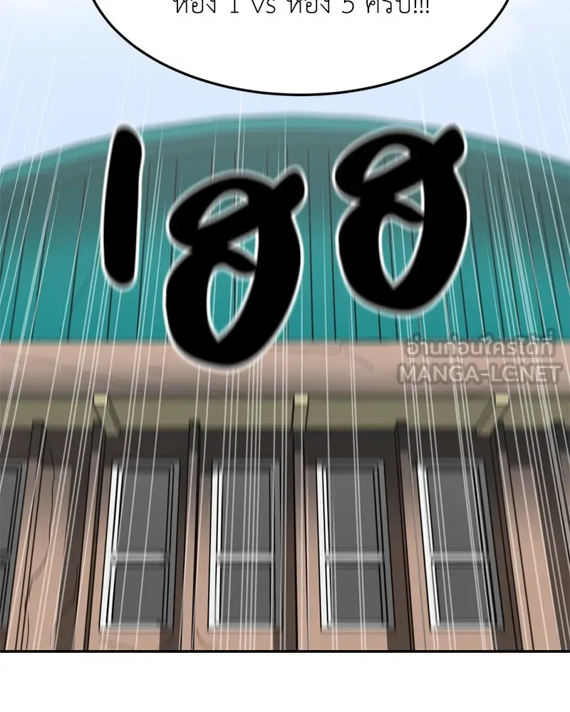 โรงเรียนสัตว์กินเนื้อ ตอนที่ 86 รูปที่ 93