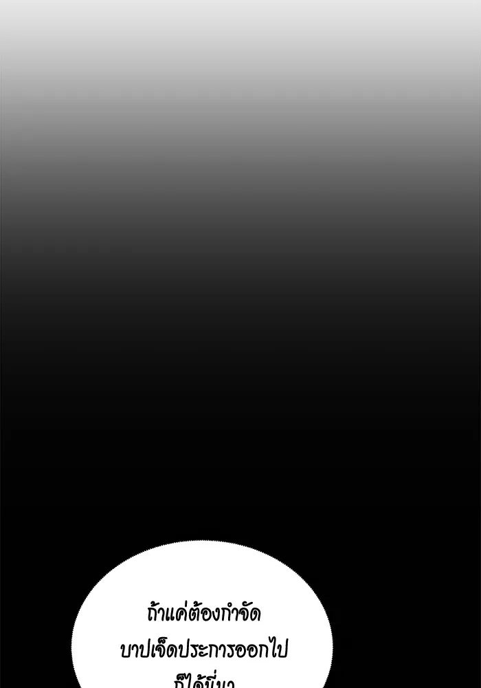 แยกร่าง ล่าอัตโนมัติ ตอนที่ 94 แผนการที่คาดไม่ถึง รูปที่ 32