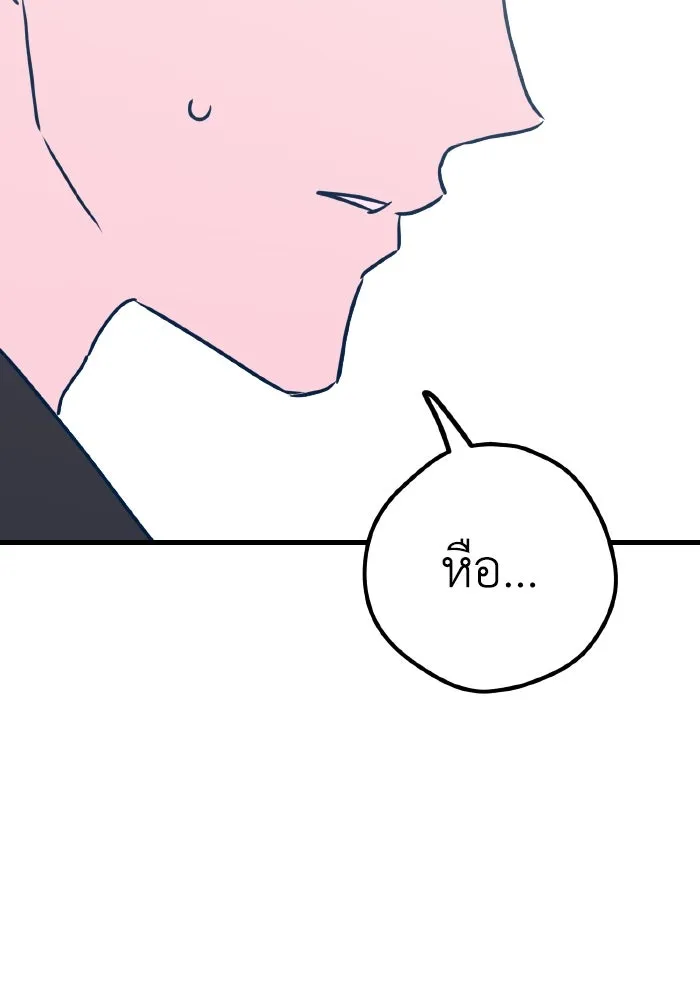 รักนี้ไม่มีรีไซเคิล ตอนที่ 23 รูปที่ 29