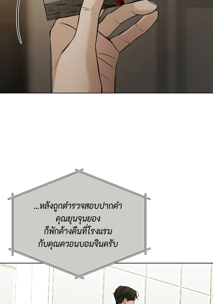 เพียงรุ่งอรุณ ตอนที่ 60 รูปที่ 112