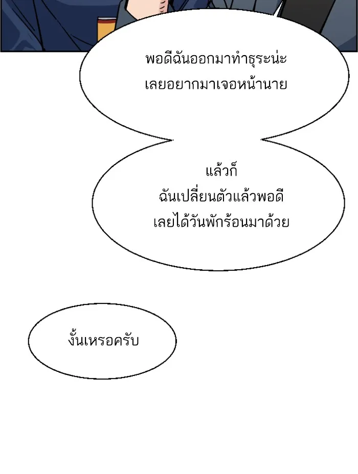 พี่ชายสายบอดี้การ์ด ตอนที่ 30 รูปที่ 56